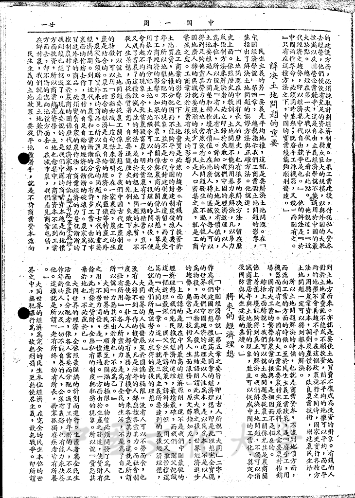 經濟的道理的圖檔，第8張，共9張