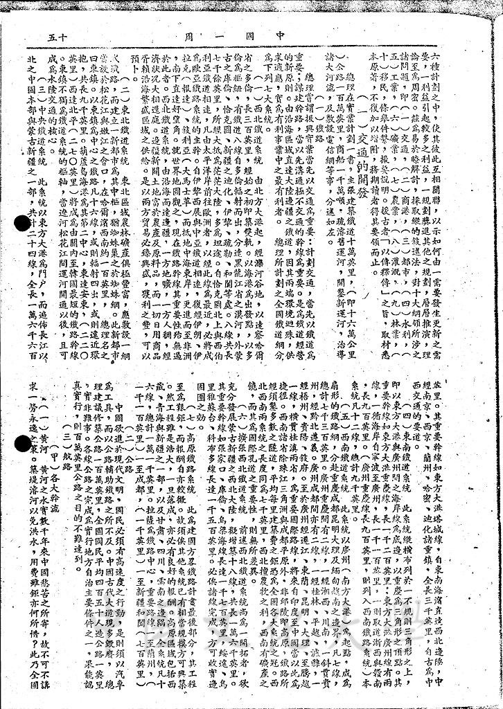 偉大富源的新發展的圖檔，第2張，共8張