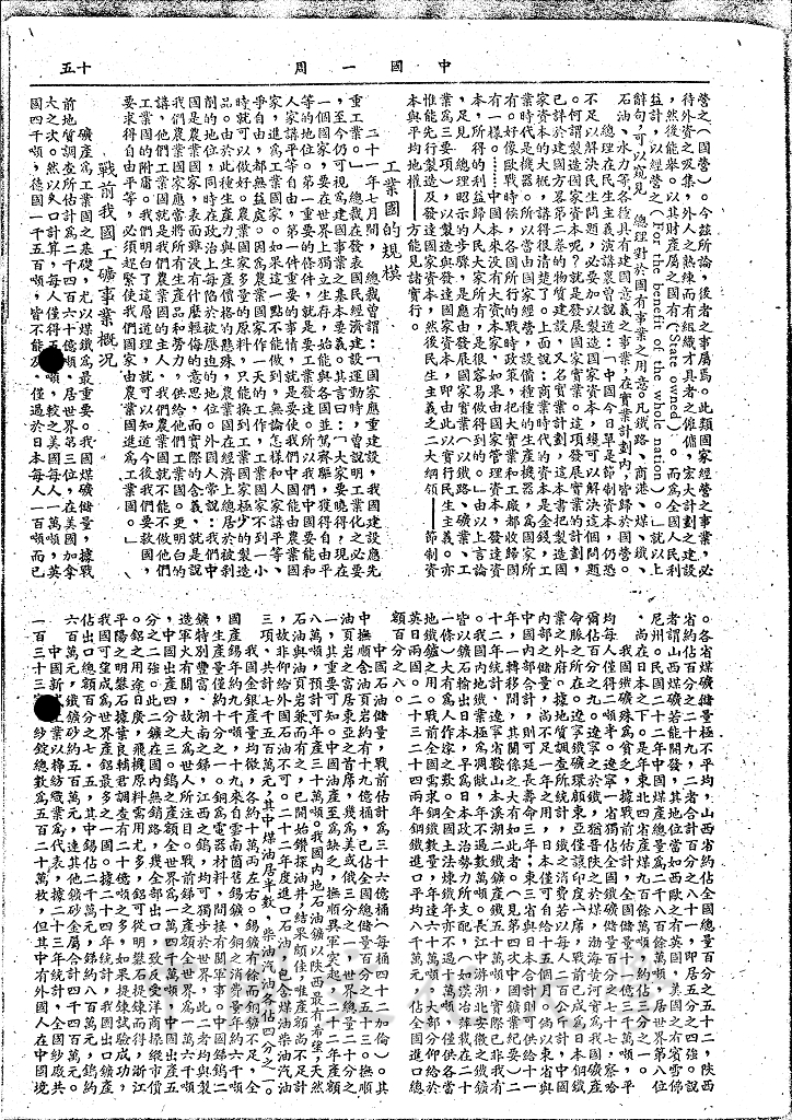 重工業的興起的圖檔，第2張，共8張