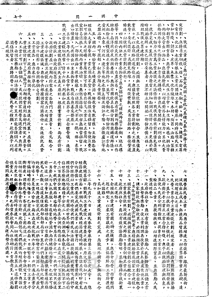 重工業的興起的圖檔，第4張，共8張