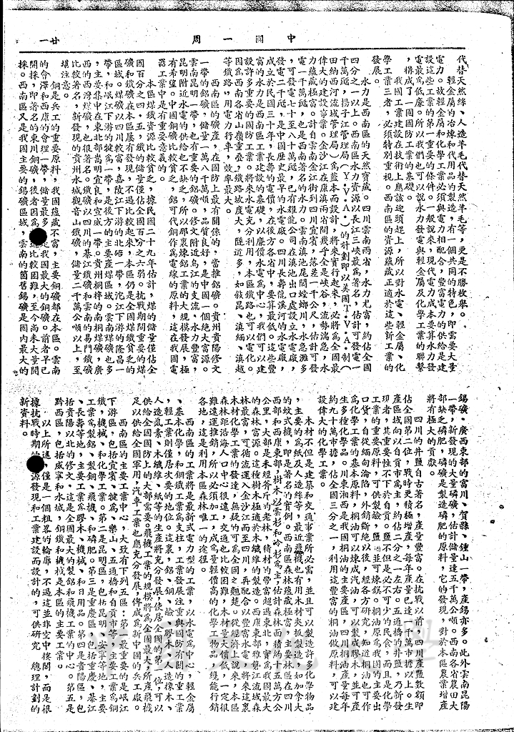 重工業的興起的圖檔，第8張，共8張