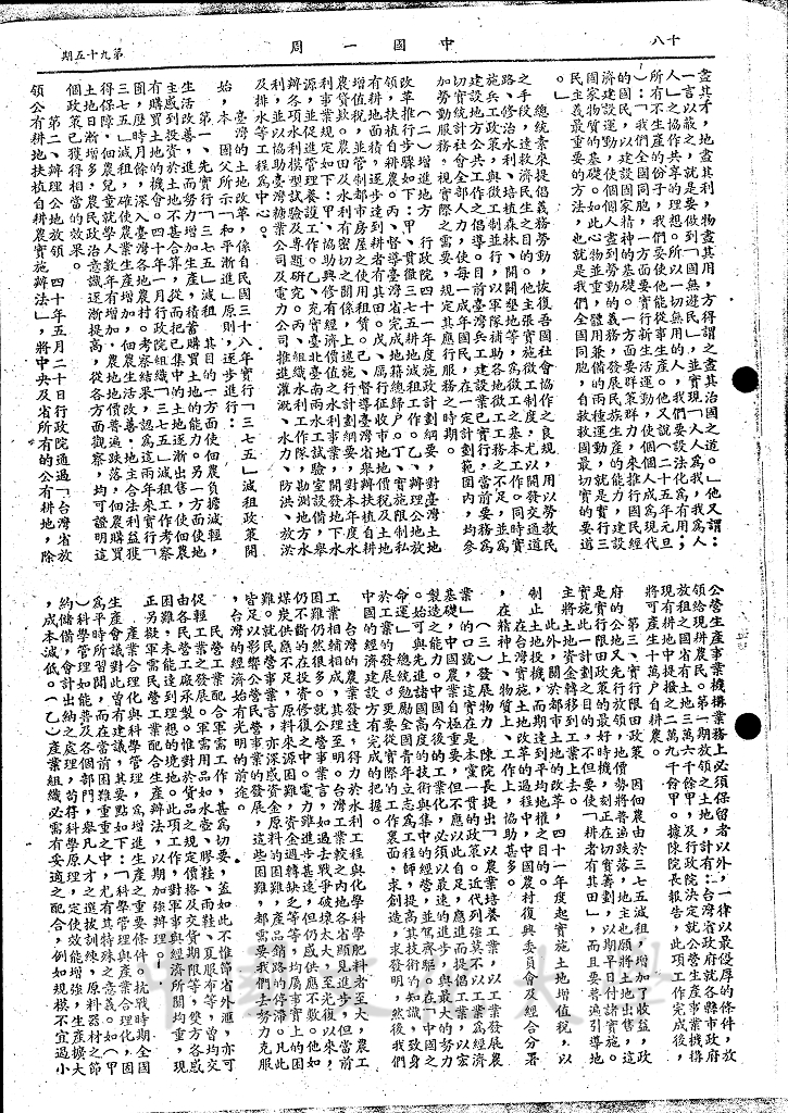 反共抗俄總動員運動（上）的圖檔，第5張，共8張