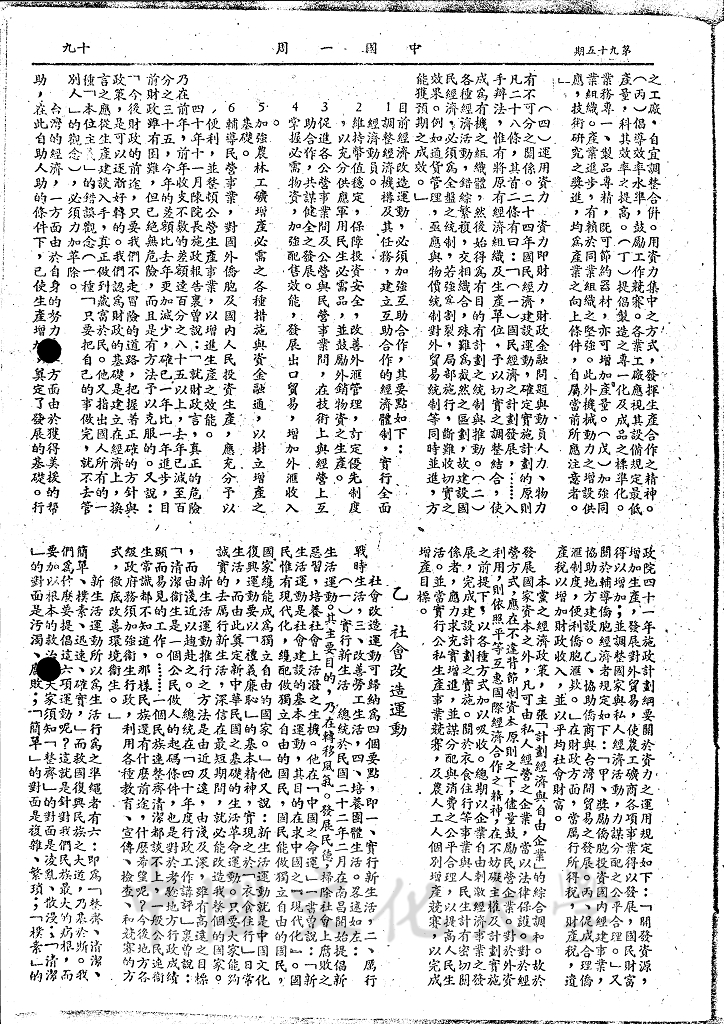 反共抗俄總動員運動（上）的圖檔，第6張，共8張