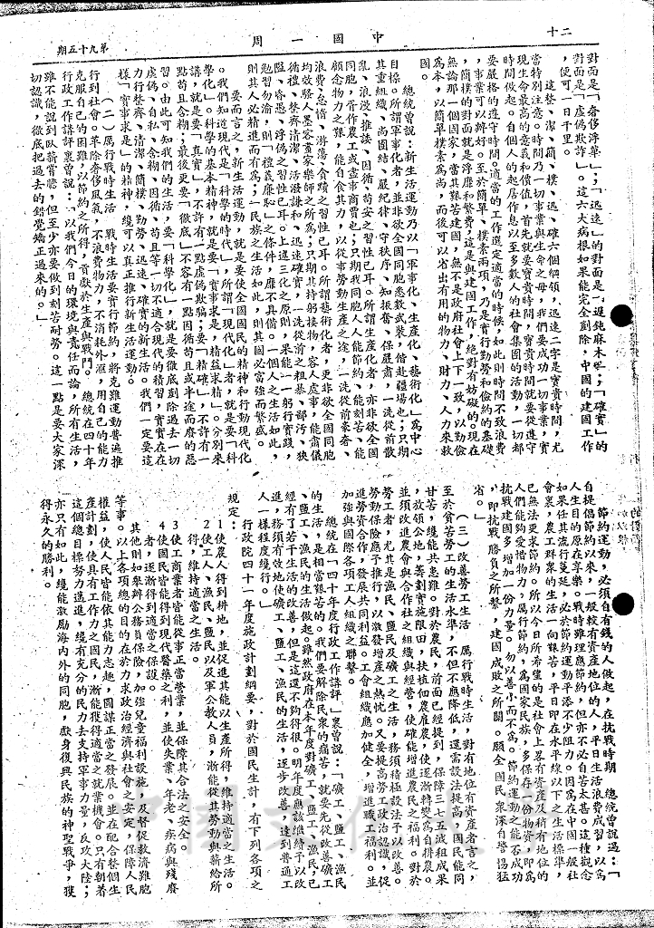 反共抗俄總動員運動（上）的圖檔，第7張，共8張