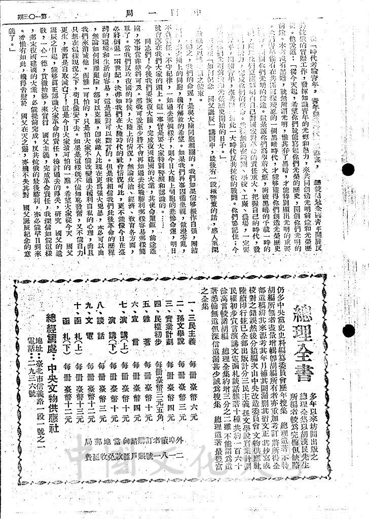 新教育的綱領的圖檔，第9張，共9張