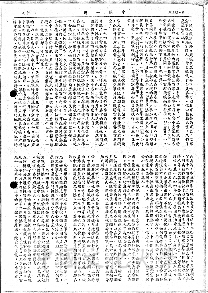 盟軍反攻歐洲大陸的勝利（下）的圖檔，第2張，共8張