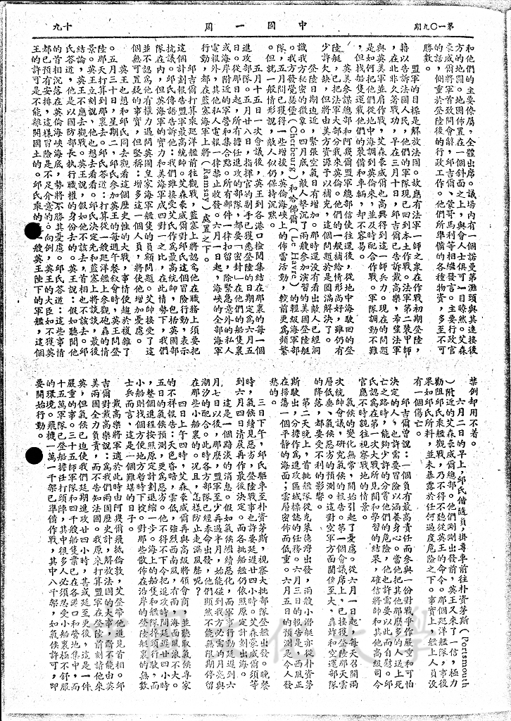 盟軍反攻歐洲大陸的勝利（下）的圖檔，第4張，共8張