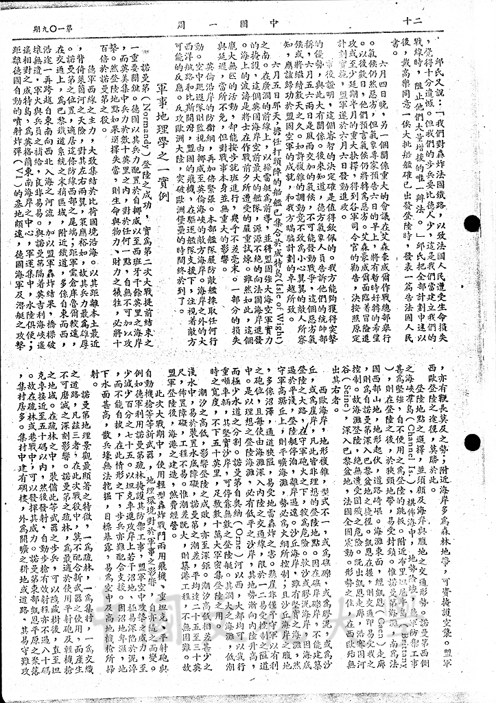 盟軍反攻歐洲大陸的勝利（下）的圖檔，第5張，共8張