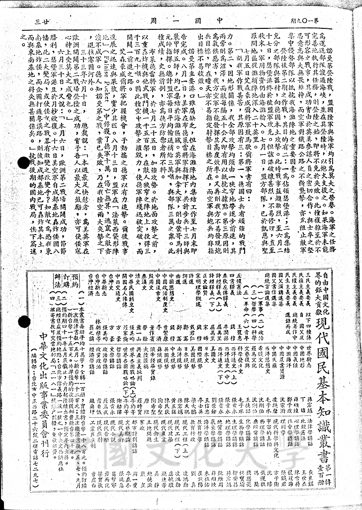 盟軍反攻歐洲大陸的勝利（下）的圖檔，第8張，共8張