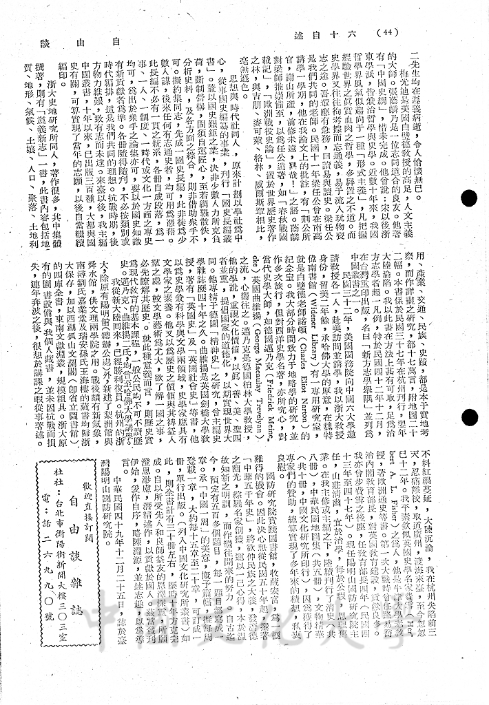 六十自述的圖檔，第4張，共4張