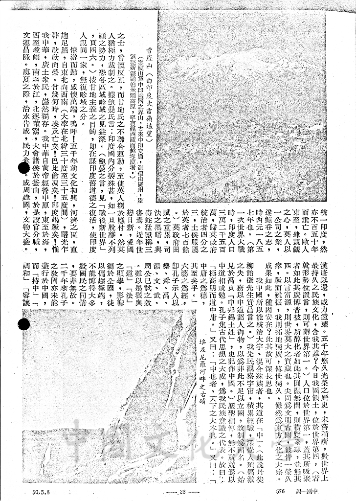 中國與中道的圖檔，第6張，共12張