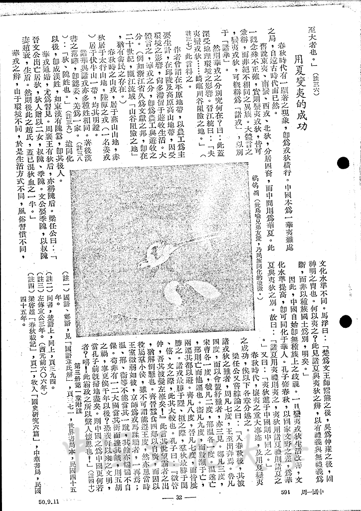 民之所欲，天必從之 - 東周的圖檔，第4張，共13張
