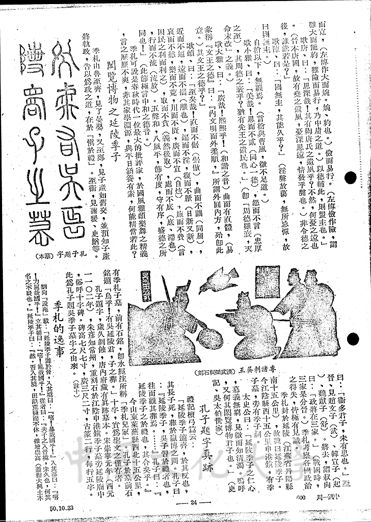 大江下游的水鄉澤國 - 吳的圖檔，第7張，共12張