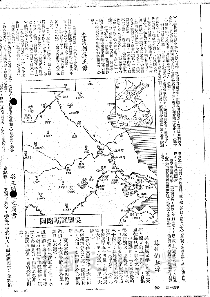 大江下游的水鄉澤國 - 吳的圖檔，第8張，共12張