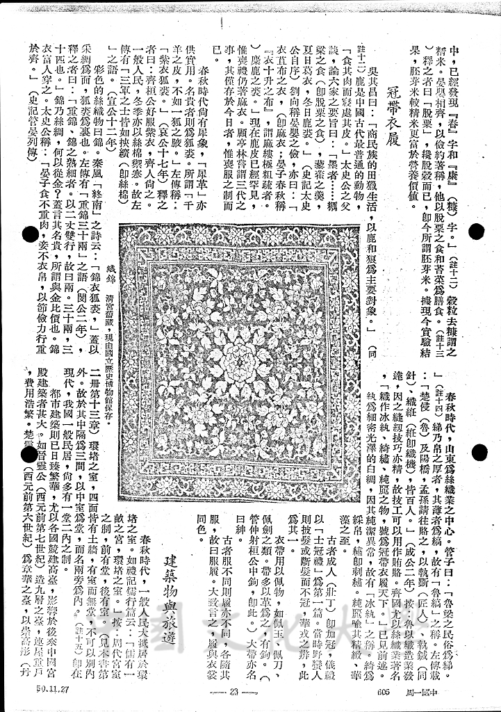 鐵器時代的新紀元 - 劍術的圖檔，第2張，共5張