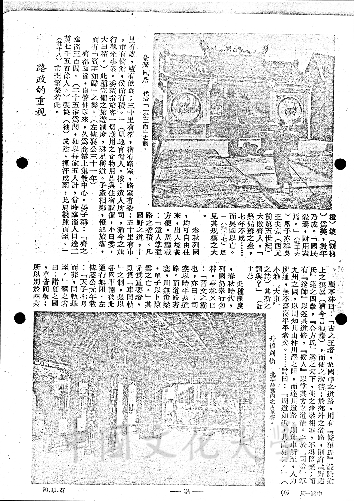 鐵器時代的新紀元 - 劍術的圖檔，第4張，共5張