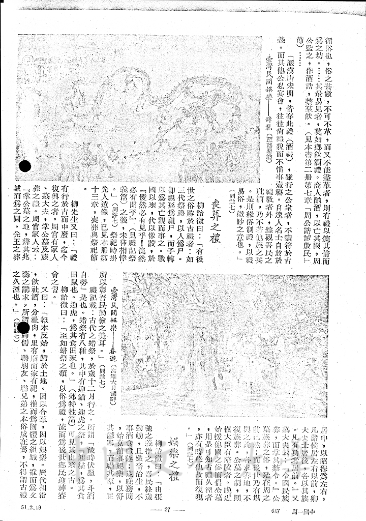 內諸夏而外夷狄 - 華化的圖檔，第5張，共11張