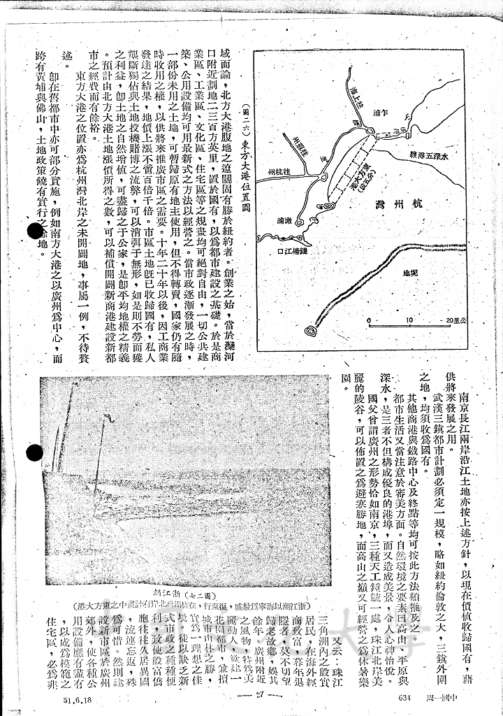 國父之地略學（二）的圖檔，第12張，共14張