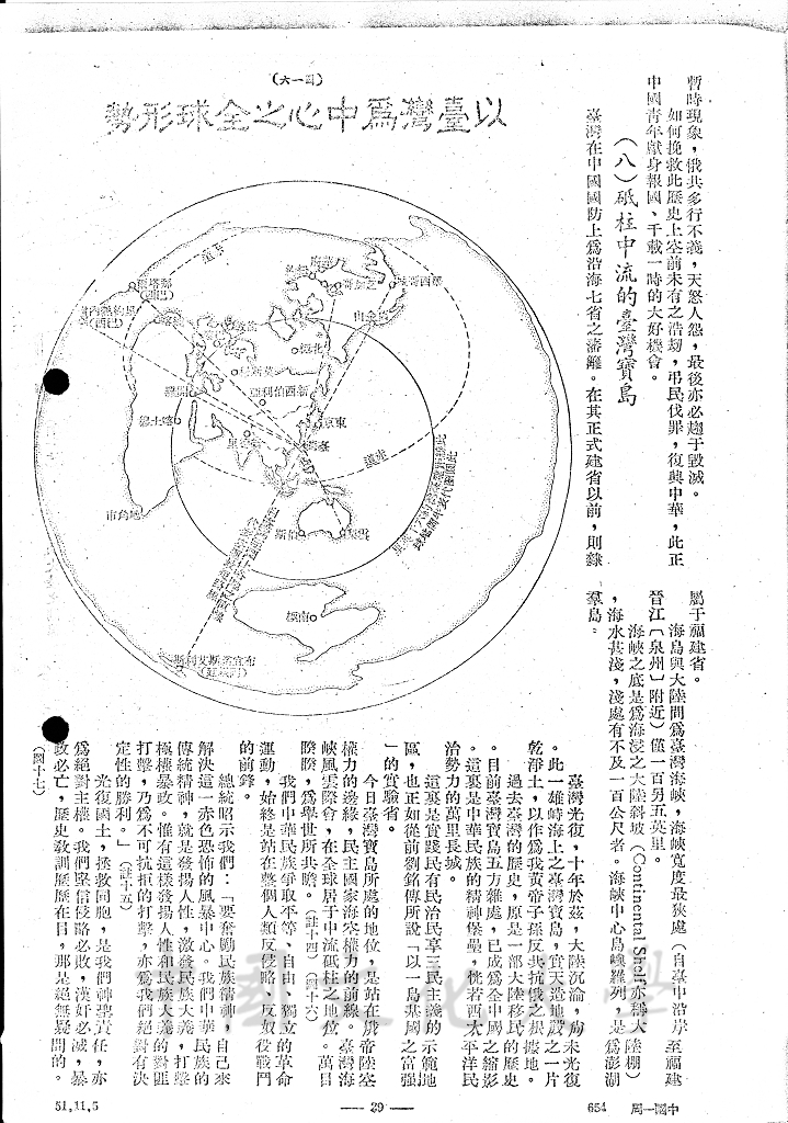 中國之地位的圖檔，第10張，共10張