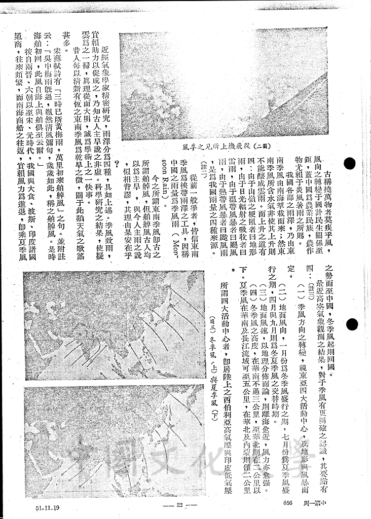 中國之氣候的圖檔，第5張，共12張