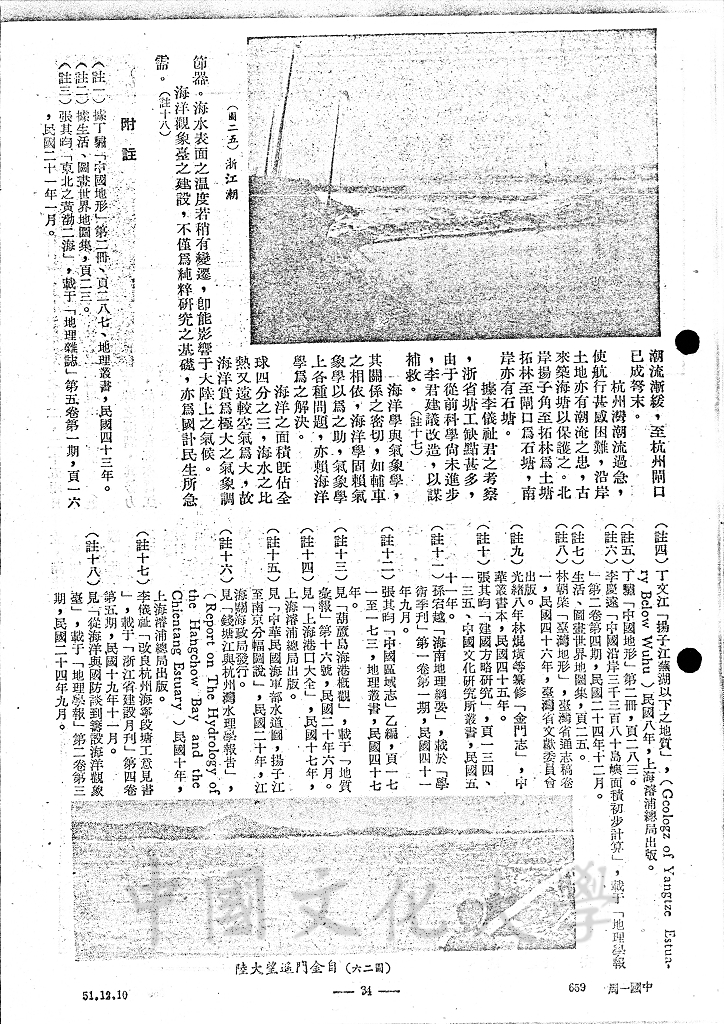 中國之海岸與島嶼的圖檔，第6張，共14張