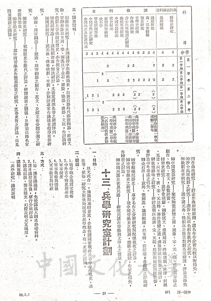 大成館落成記的圖檔，第2張，共18張