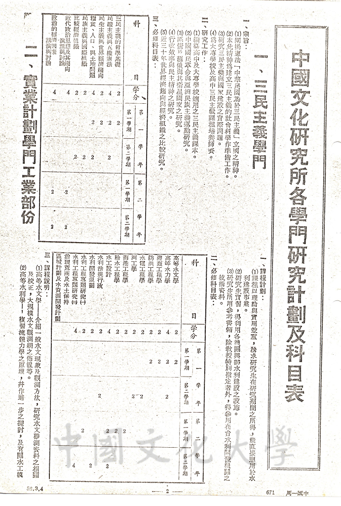 大成館落成記的圖檔，第11張，共18張