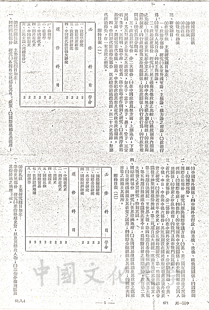 大成館落成記的圖檔，第14張，共18張