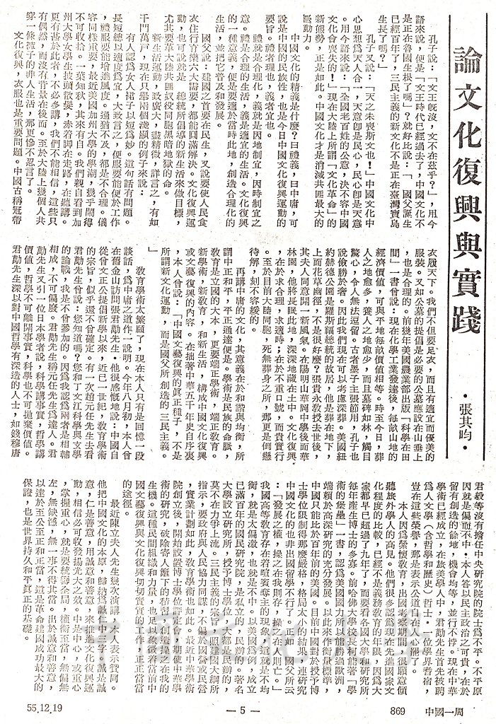 論文化復興與實踐的圖檔，第1張，共1張