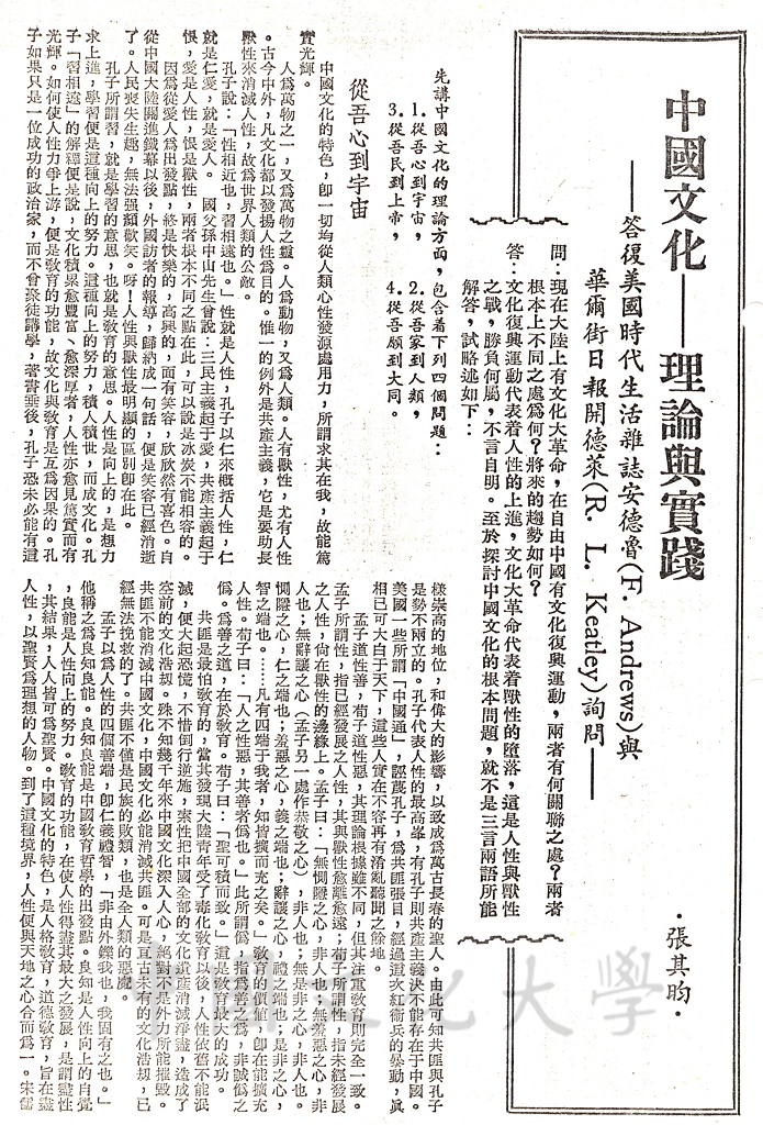 中國文化 - 理論與實踐的圖檔，第1張，共5張