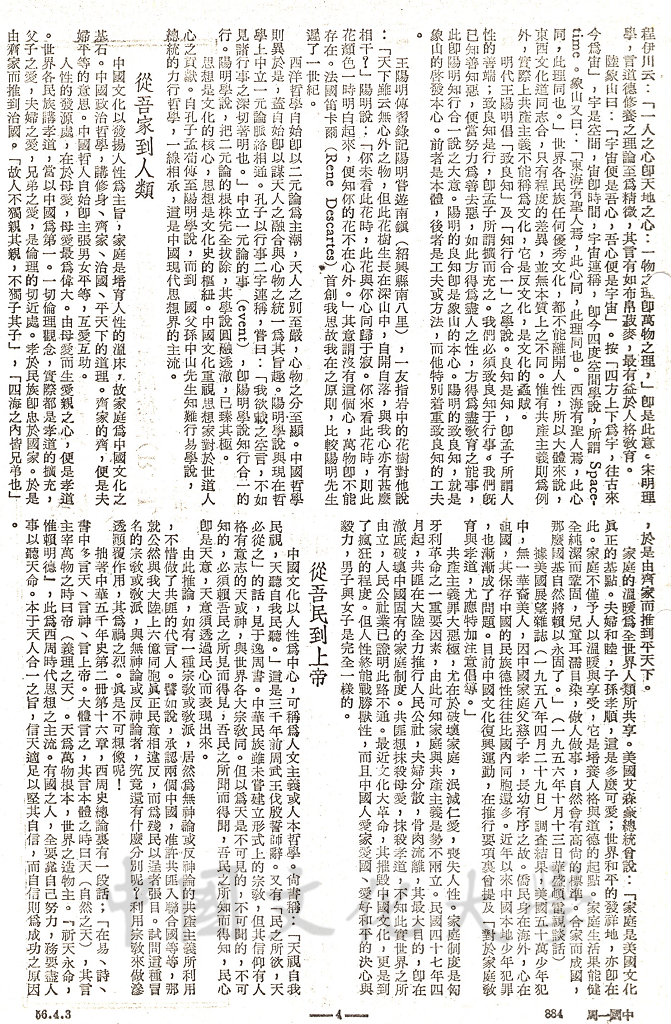 中國文化 - 理論與實踐的圖檔，第2張，共5張