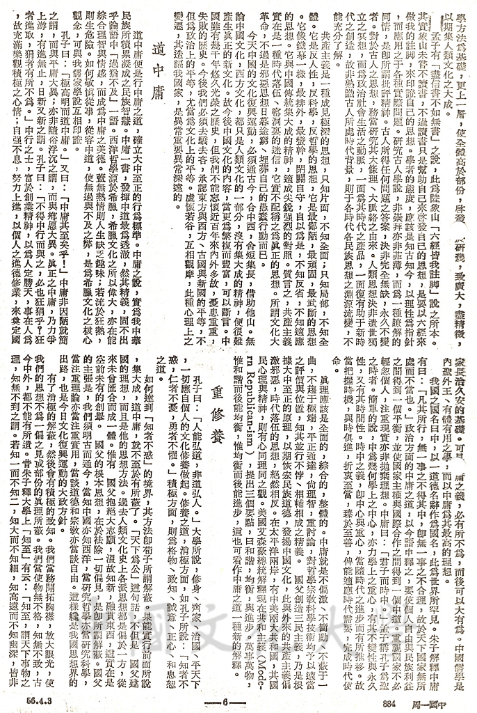 中國文化 - 理論與實踐的圖檔，第4張，共5張