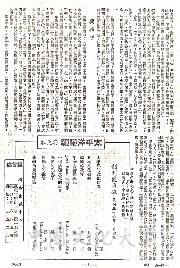中國文化 - 理論與實踐的圖檔，第5張，共5張