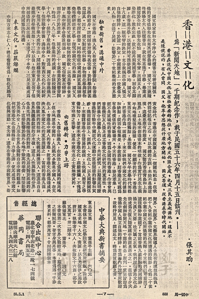 香港文化的圖檔，第1張，共1張