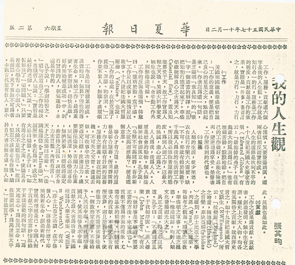 我的人生觀的圖檔，第1張，共1張