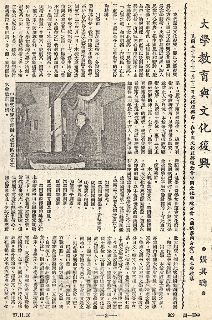 大學教育與文化復興的圖檔，第1張，共2張