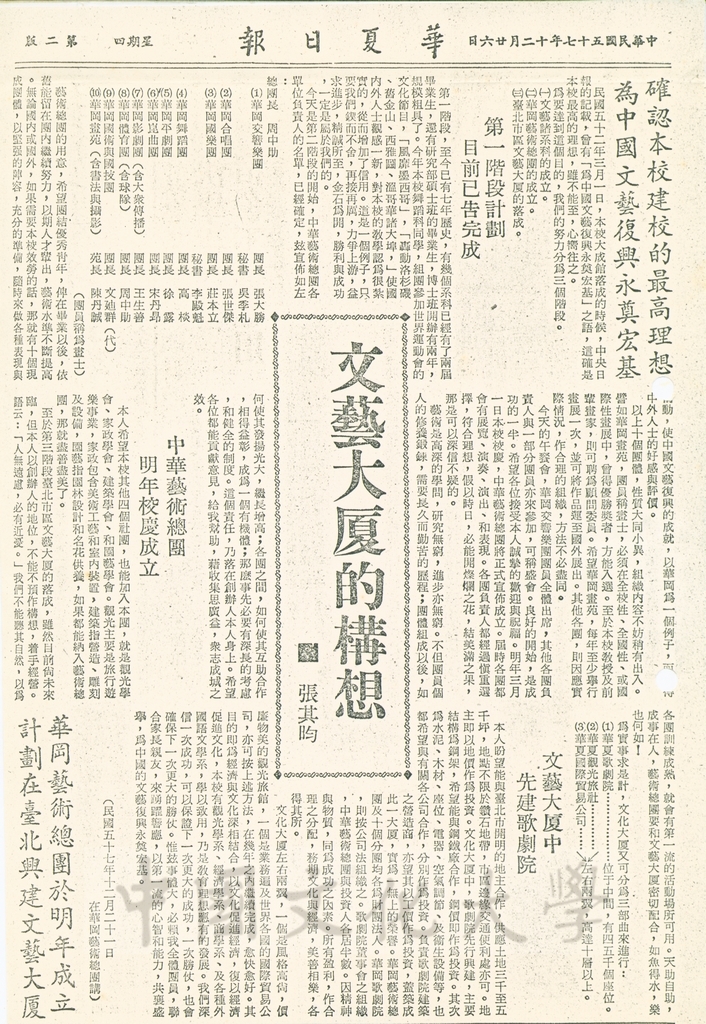 文藝大廈的構想的圖檔，第1張，共1張
