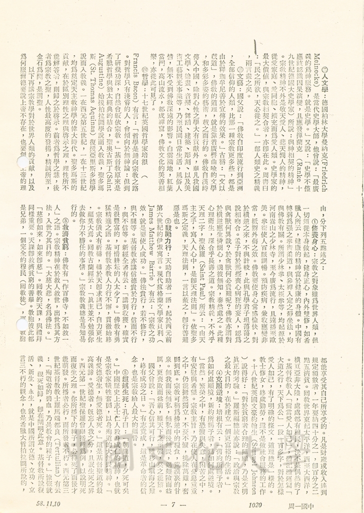 我的宗教觀的圖檔，第2張，共3張