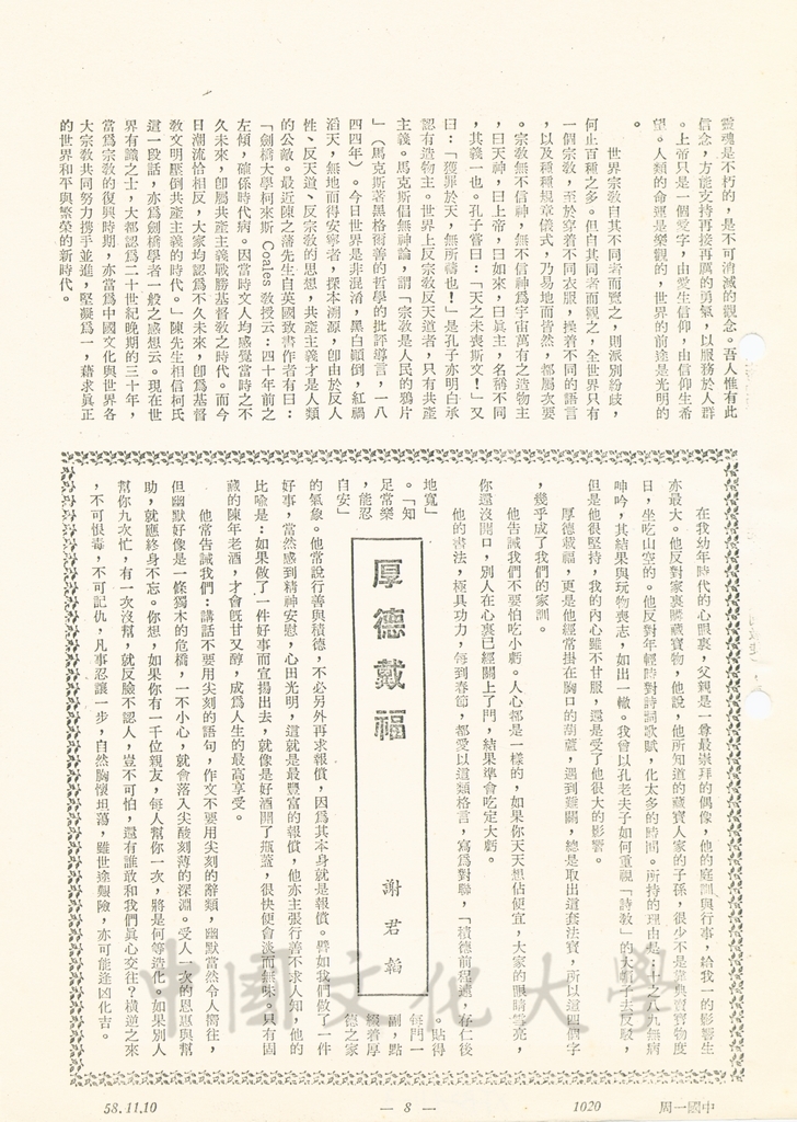 我的宗教觀的圖檔，第3張，共3張