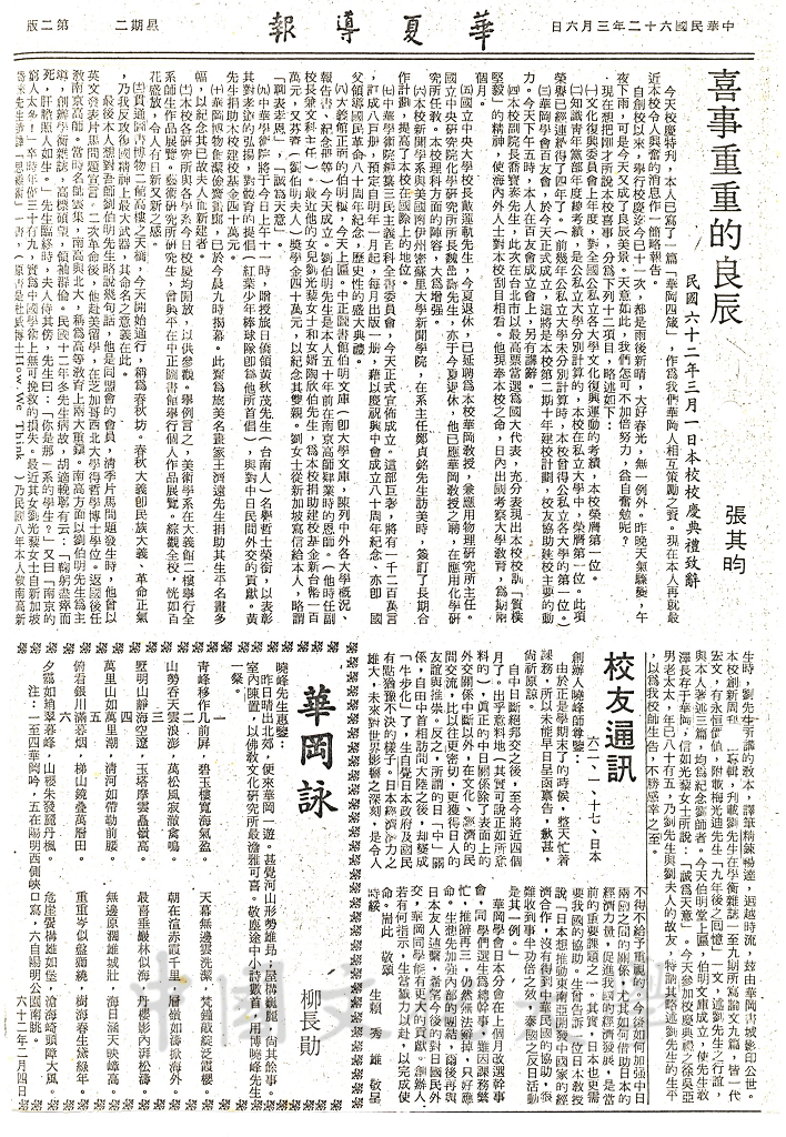 喜事重重的良辰的圖檔，第1張，共1張