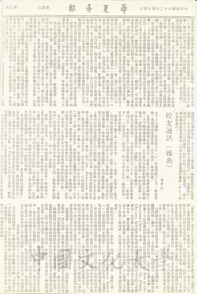 力爭上游，與時偕進的圖檔，第2張，共2張