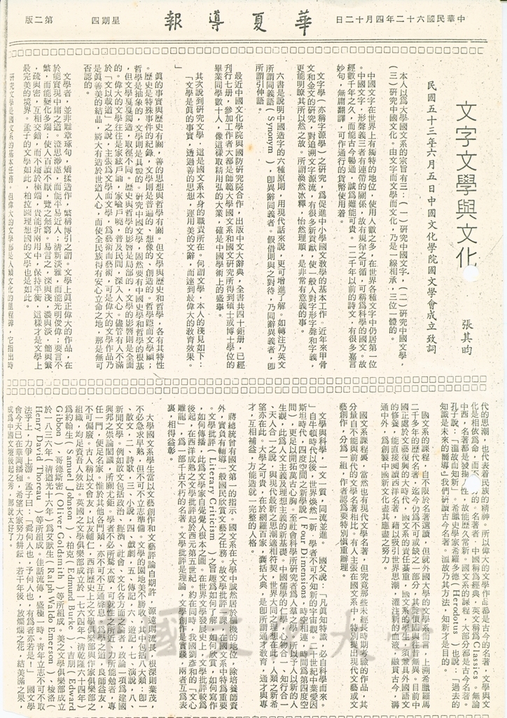 文字文學與文化的圖檔，第1張，共1張