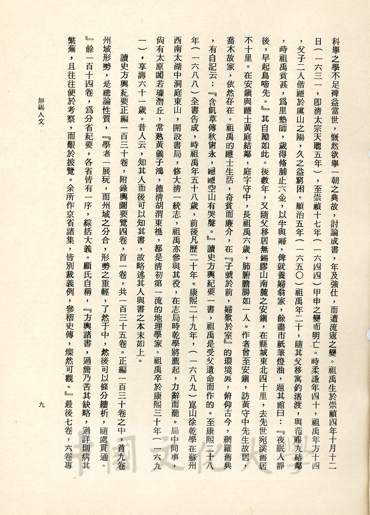 無錫人文的圖檔，第2張，共12張