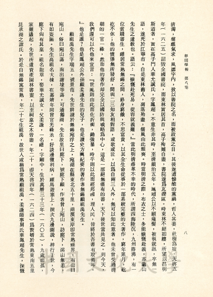無錫人文的圖檔，第12張，共12張