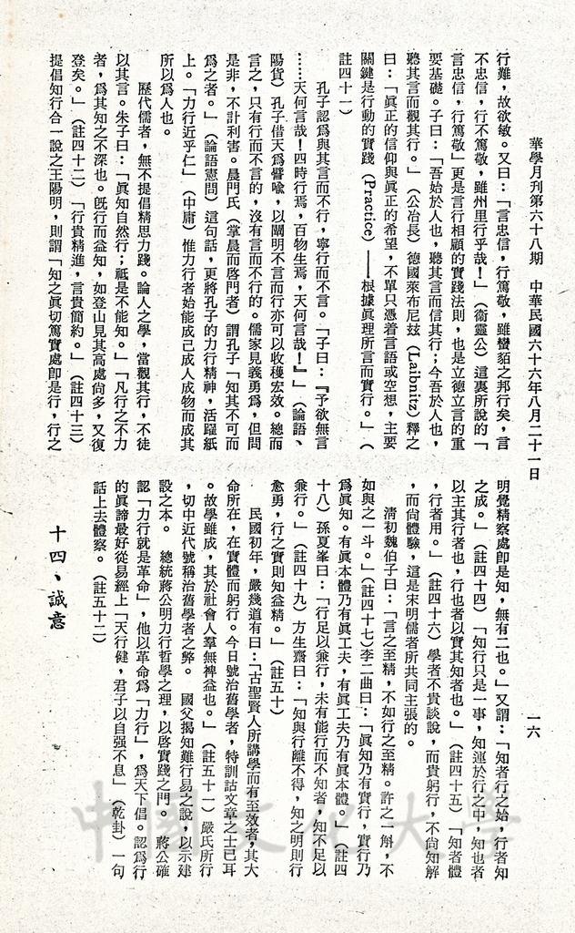 大哉孔子的圖檔，第8張，共38張