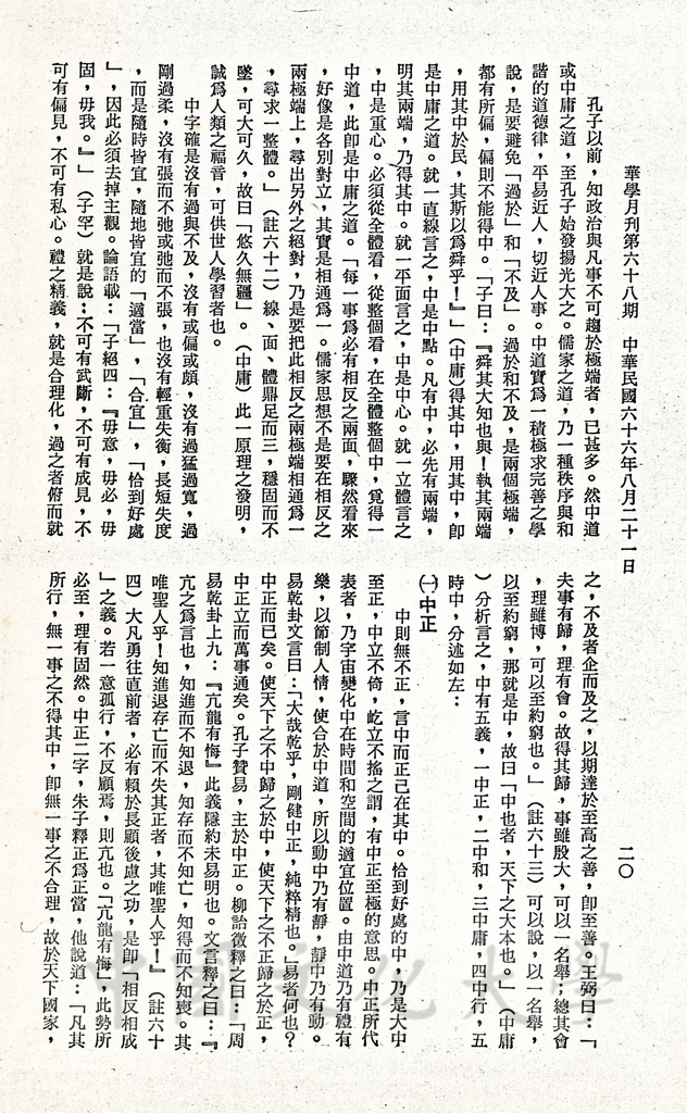 大哉孔子的圖檔，第13張，共38張