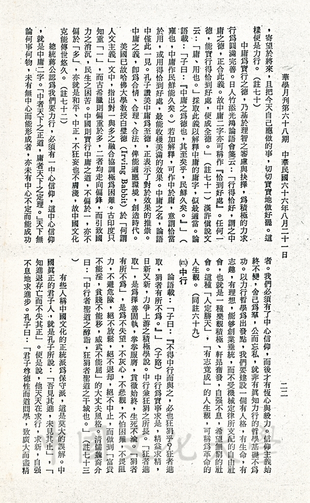 大哉孔子的圖檔，第15張，共38張
