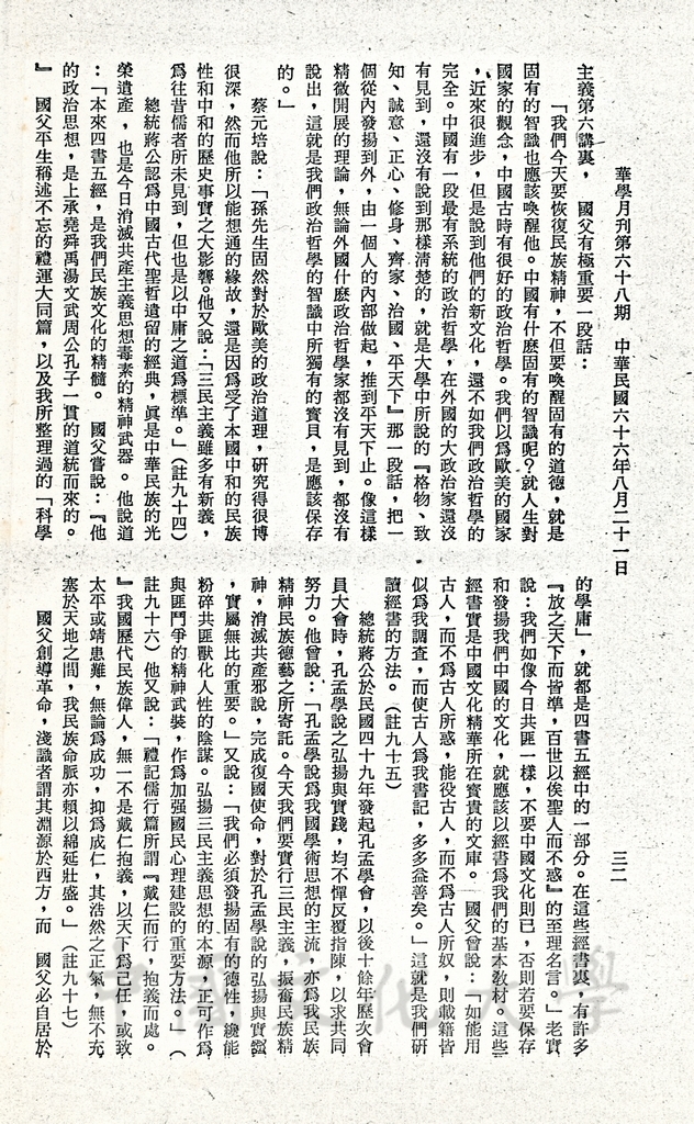 大哉孔子的圖檔，第26張，共38張