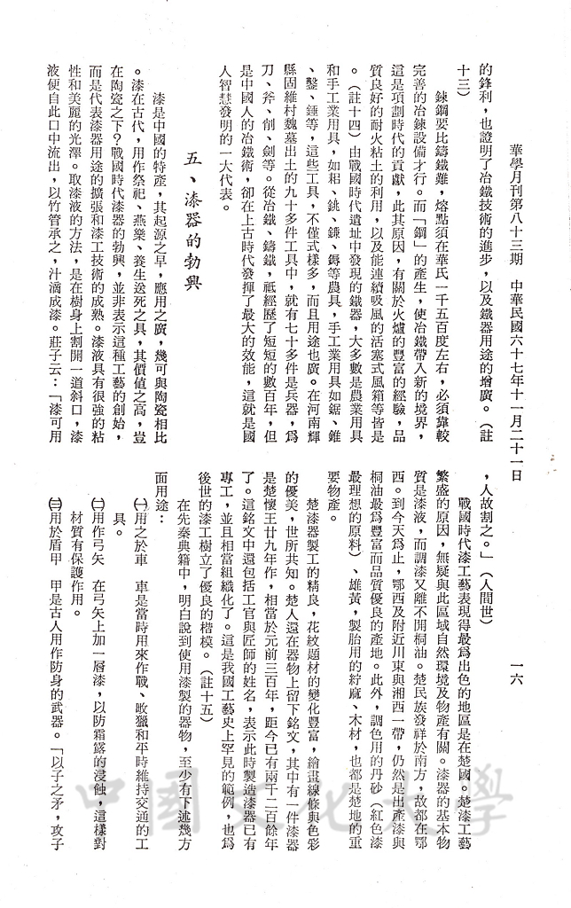 都市繁榮 - 戰國的經濟的圖檔，第6張，共11張