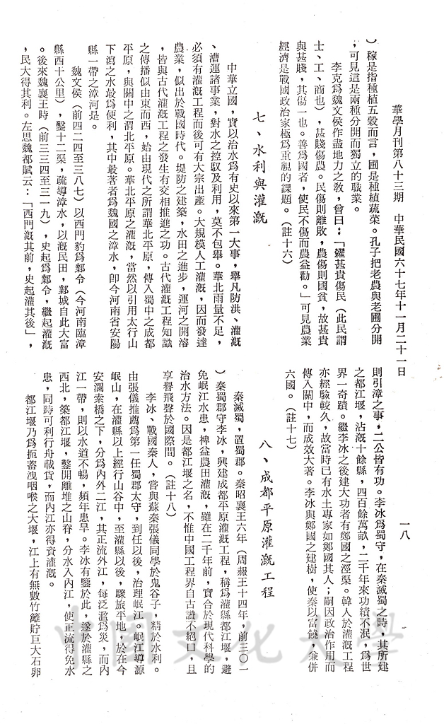 都市繁榮 - 戰國的經濟的圖檔，第8張，共11張